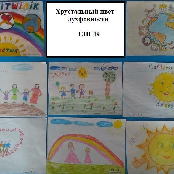 «Жүрек қуанышы» тақырыбында сурет көрмесі