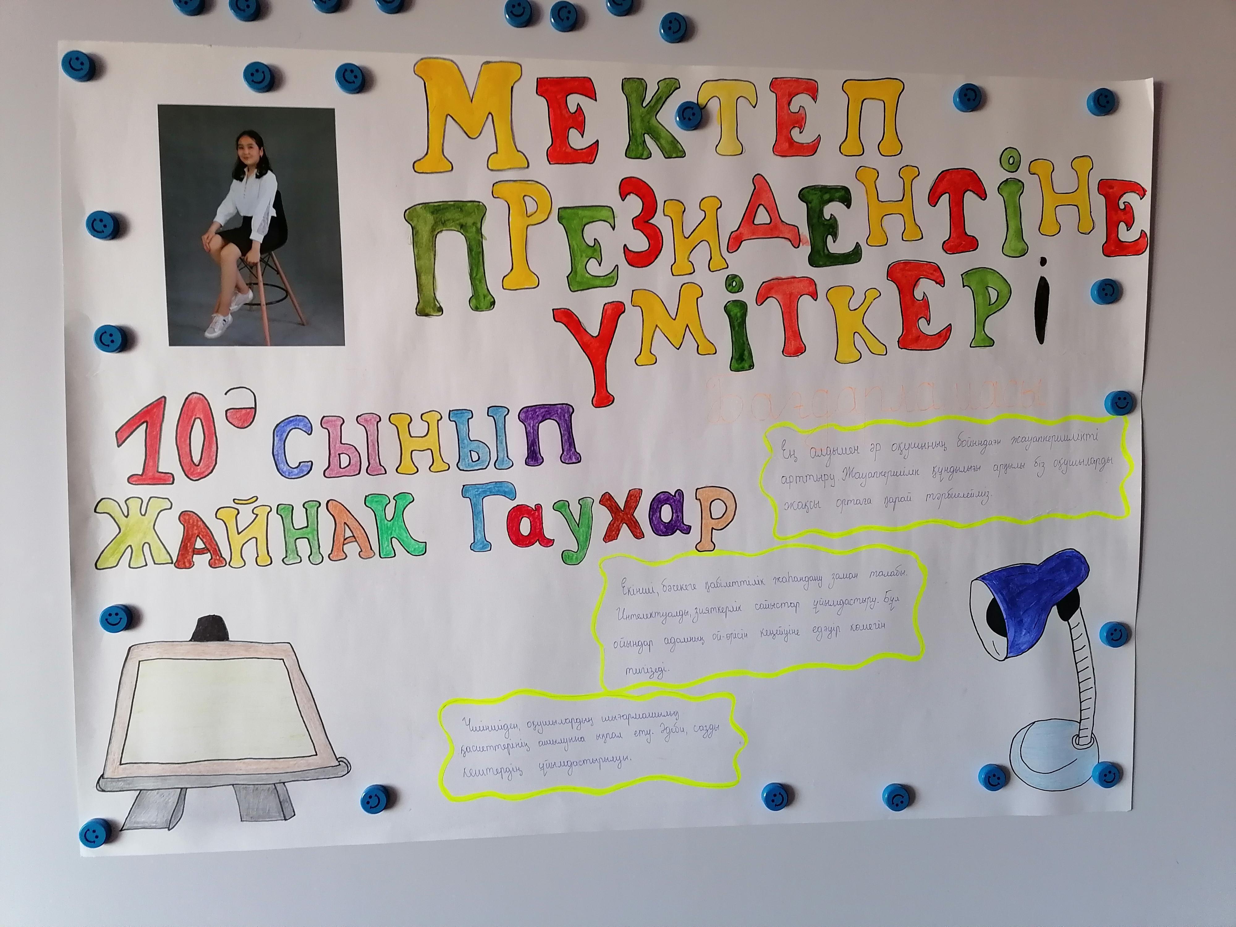 Мектеп парламенті Президенті сайлауы өткізілді.