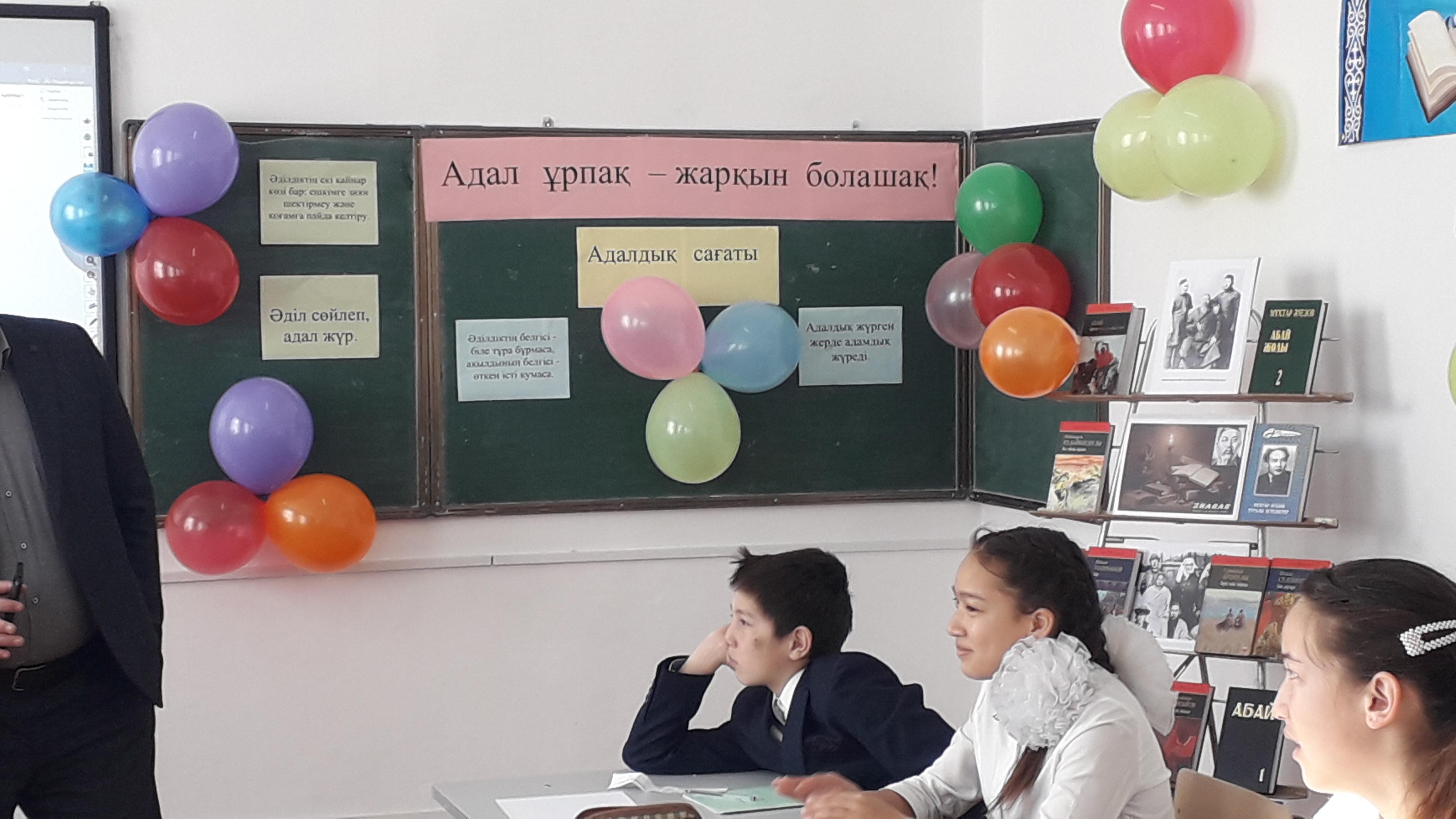 Адалдық сағаты
