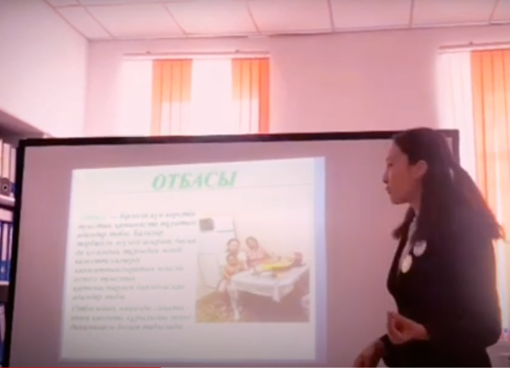 "Менің отбасым: Сабақтастық пен құндылықтар және мағыналар " проект