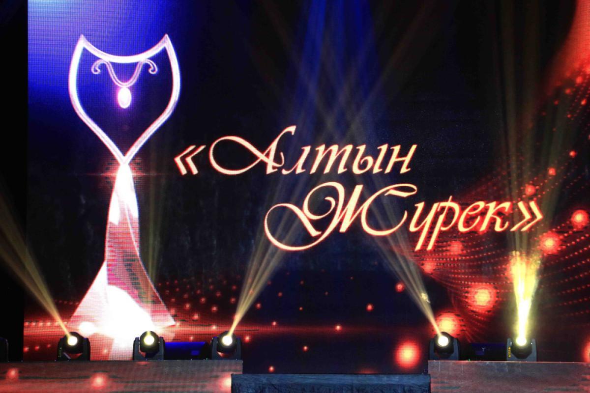"Алтын жүрек" акциясы